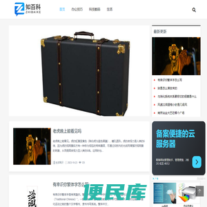 知百科
