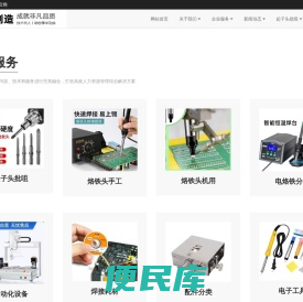 焊接电子材料供应厂家