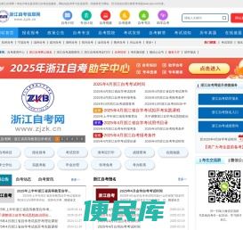 浙江自考