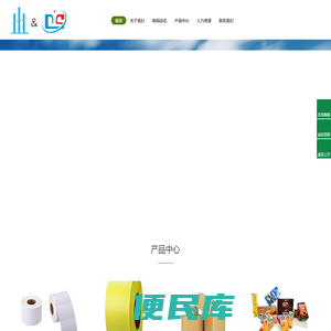 上海百胜斯纸业有限公司&大沙包装材料有限公司