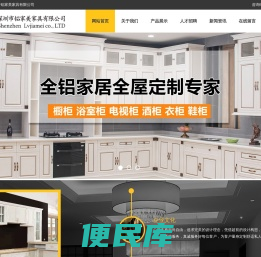 深圳市铝家美家具有限公司