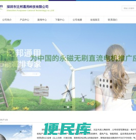 深圳市泛邦通用科技有限公司
