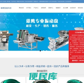 宁波雄鹰智能科技有限公司