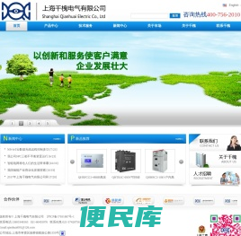 上海千槐电气有限公司