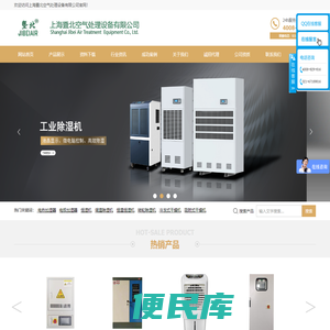 工业加湿器