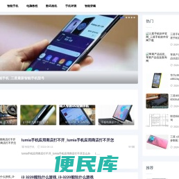 数码生活网