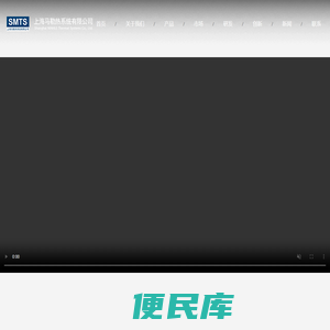 上海马勒热系统有限公司