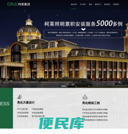 湖南亮化工程