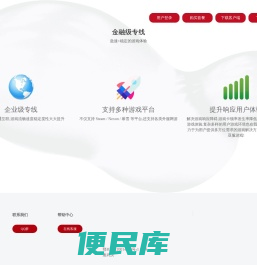UUCCS网游加速器首页