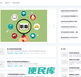 职称网