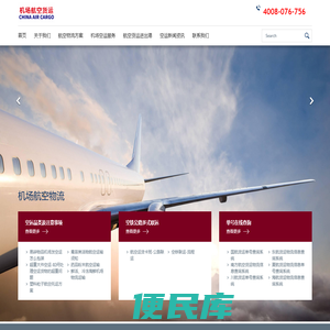 【航空物流当日达】机场空运货物