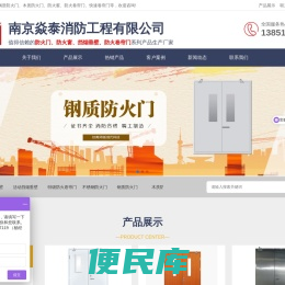 南京防火卷帘门