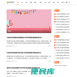 gemingcai