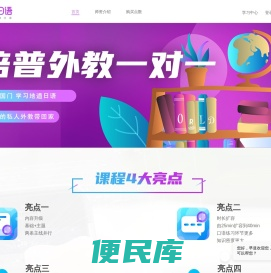 倍普日语