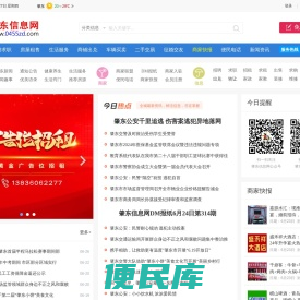 肇东信息网,肇东信息港,肇东招聘信息