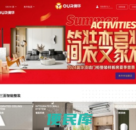 OUR奥华官网