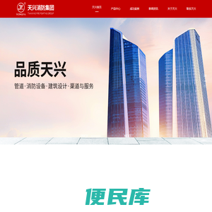 天兴消防器材集团有限公司