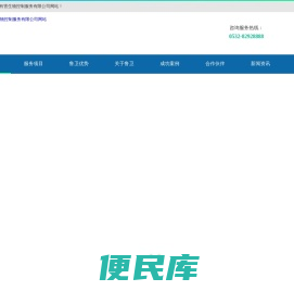 青岛杀虫公司,青岛消杀公司,青岛除灭四害