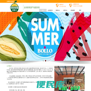 上海果然丰进出口有限公司