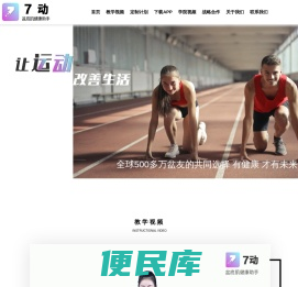 7动