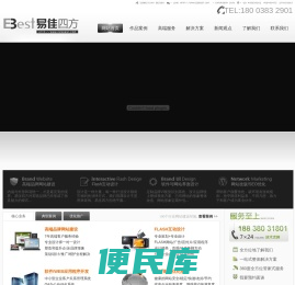 郑州高端网站建设