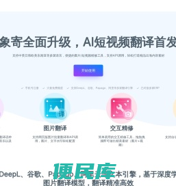 象寄图片翻译