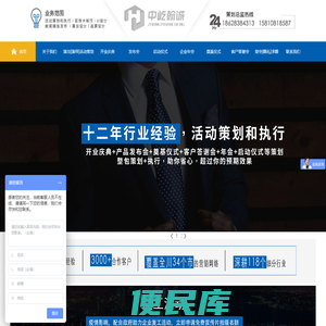 成都活动公司