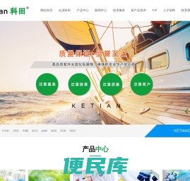 南雄科田化工有限公司