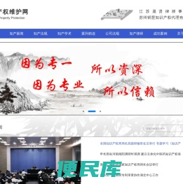 苏州知识产权律师,苏州专利律师,苏州商标律师,苏州版权律师,苏州商标注册,苏州专利申请,苏州版权登记,苏州高企申报,苏州知名度认定,苏州知识产权代理