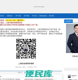 上海房产律师网
