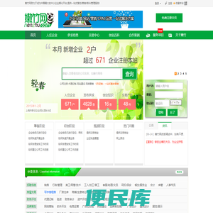 一站式企业服务,网络整合营销,网站代运营的提供商