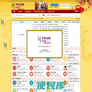 房氏网论坛、房姓人的精神家园、房氏、房家、房氏家谱、房氏家族、房、房姓、房氏聚会、房家人、房氏网、房姓来源、房家血脉、全球一流姓氏论坛、fang、fang.org.cn