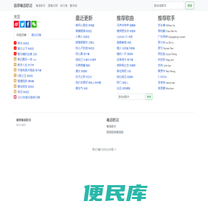 翡翠粤语歌词