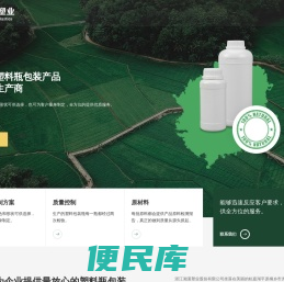 浙江湘溪塑业股份有限公司