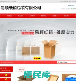 昆山纸箱