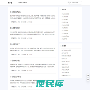 唐洋号