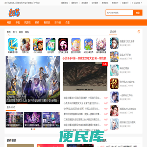 68下载站