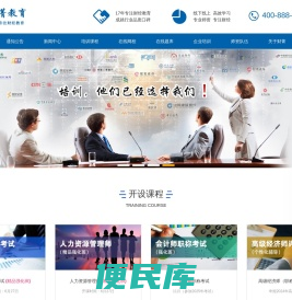 上海财菁教育