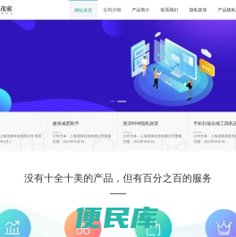 上海茂萦科技有限公司
