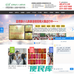 小儿推拿