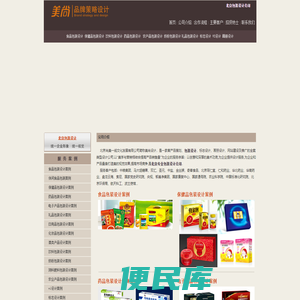 包装设计―选美尚设计―专业的北京包装设计公司―标志设计