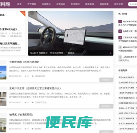 36百科号