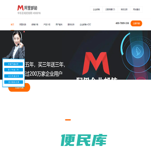 阿里企业邮箱