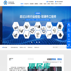 智能网络摄像头