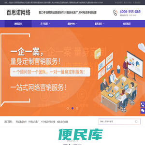 日照网络公司