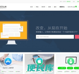 【一门app代上架】苹果appstore上架