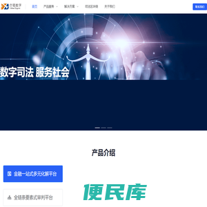 亦笔数字