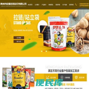 青州市宏源包装彩印有限公司