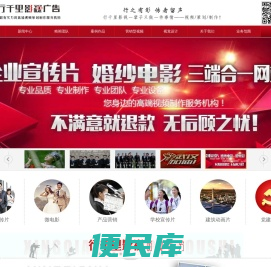 行千里影视,衡阳影视公司，衡阳影视制作，视频制作，企业宣传片，行千里影视广告公司,抖音短视频