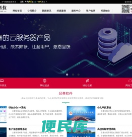 石家庄鑫纳川科技有限公司，专业定制网站，定制开发软件，服务器租赁，域名注册，手机APP开发，网络运维